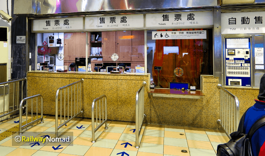 Taiwan Ruifang Station Ticket Office