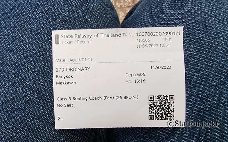 태국 로컬열차의 기차표